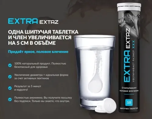 Eretis : в составе только натуральные ингредиенты.